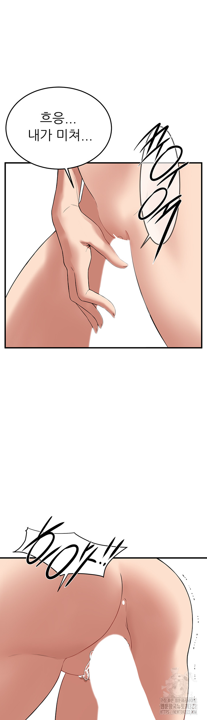 Bastard Raw - Chapter 25 [photo 38] - MangaPorn