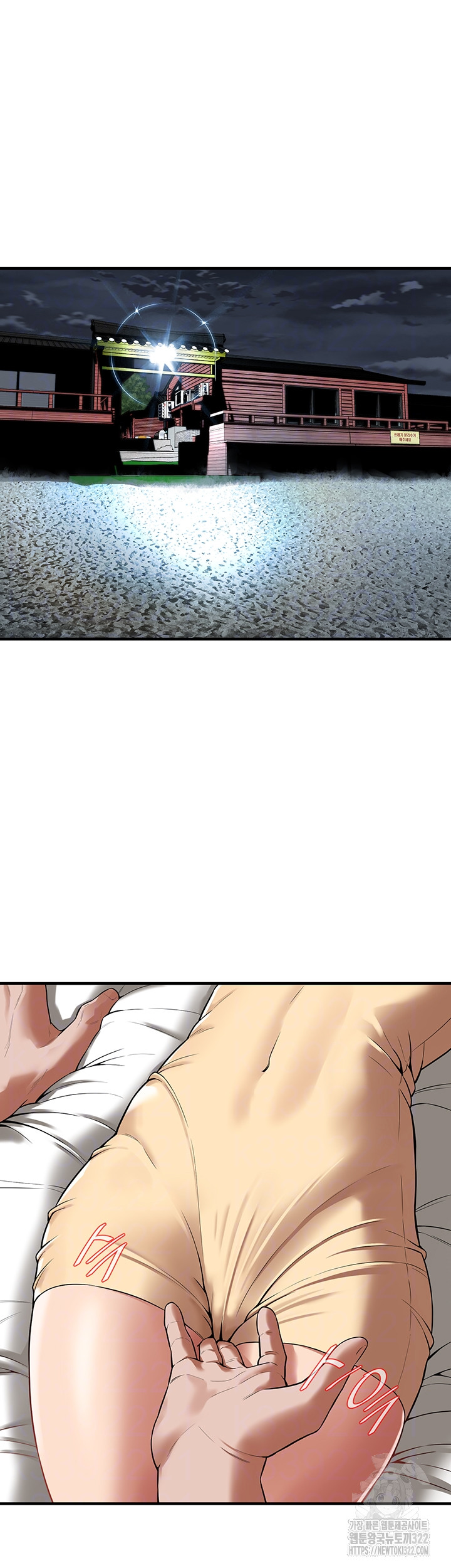 Bastard Raw - Chapter 25 [photo 4] - MangaPorn