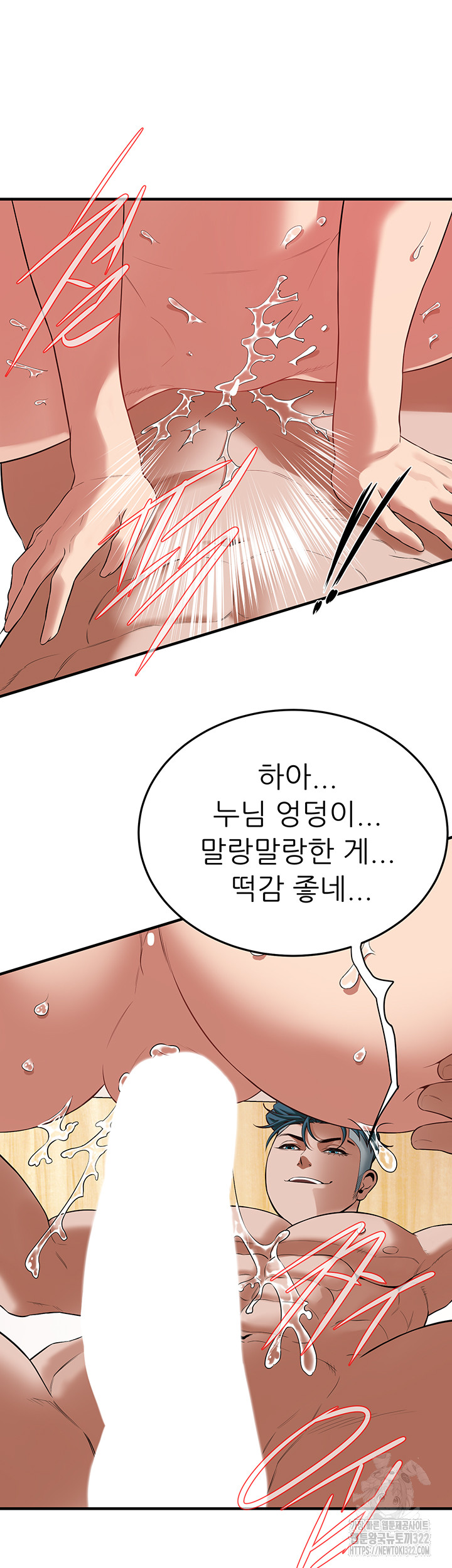 Bastard Raw - Chapter 25 [photo 43] - MangaPorn