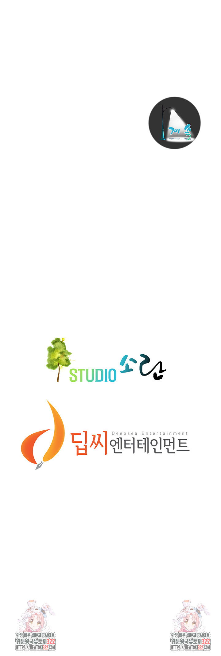 Bastard Raw - Chapter 25 [photo 47] - MangaPorn