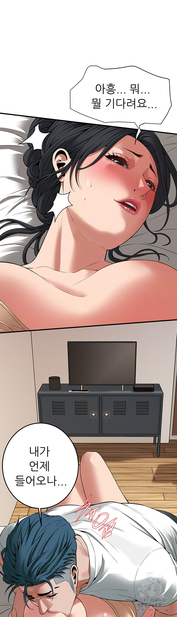 Bastard Raw - Chapter 25 [photo 8] - MangaPorn