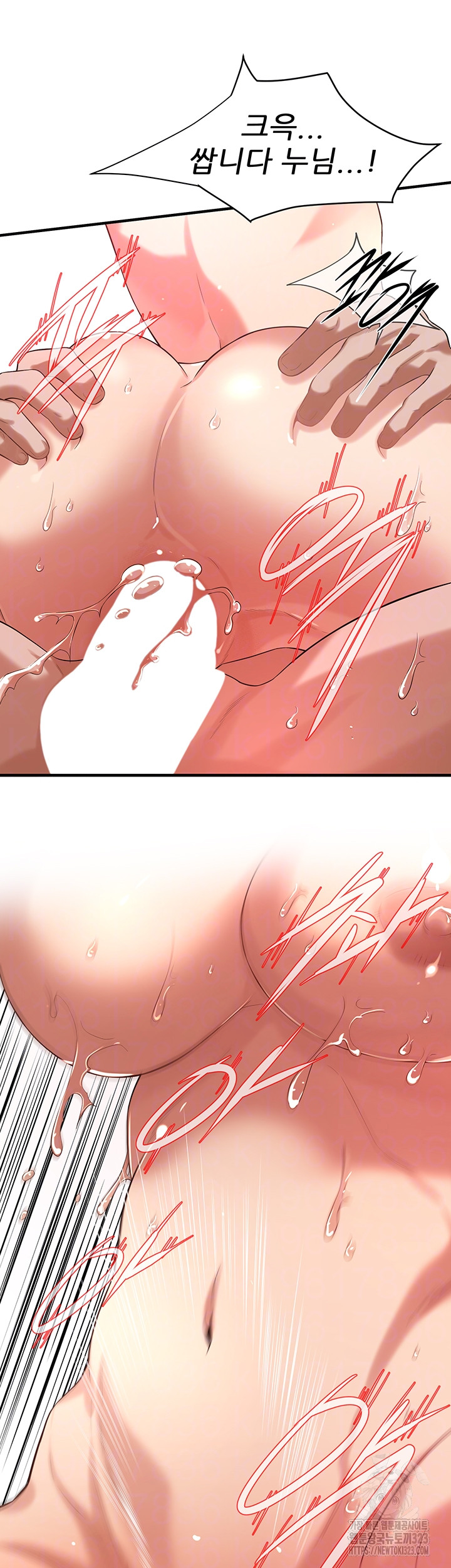 Bastard Raw - Chapter 26 [photo 14] - MangaPorn