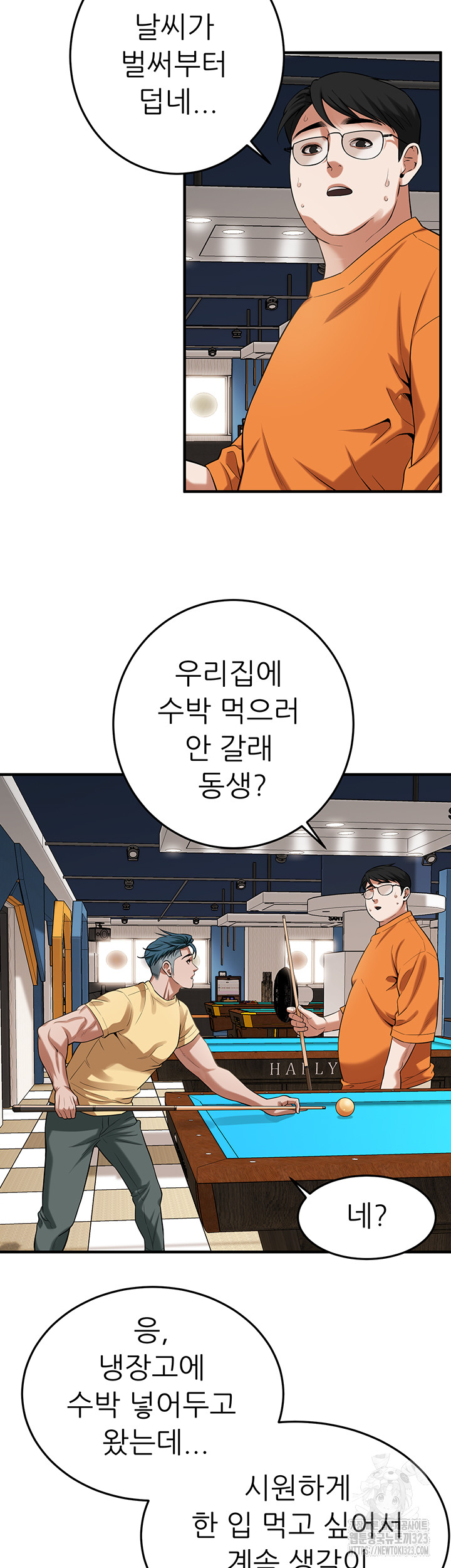 Bastard Raw - Chapter 26 [photo 22] - MangaPorn