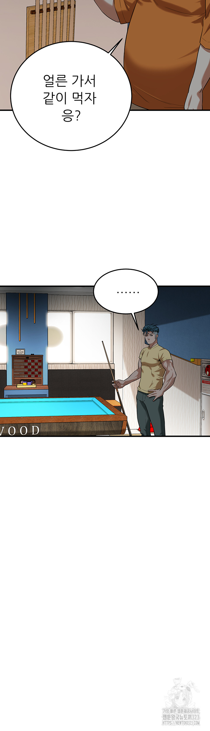 Bastard Raw - Chapter 26 [photo 25] - MangaPorn