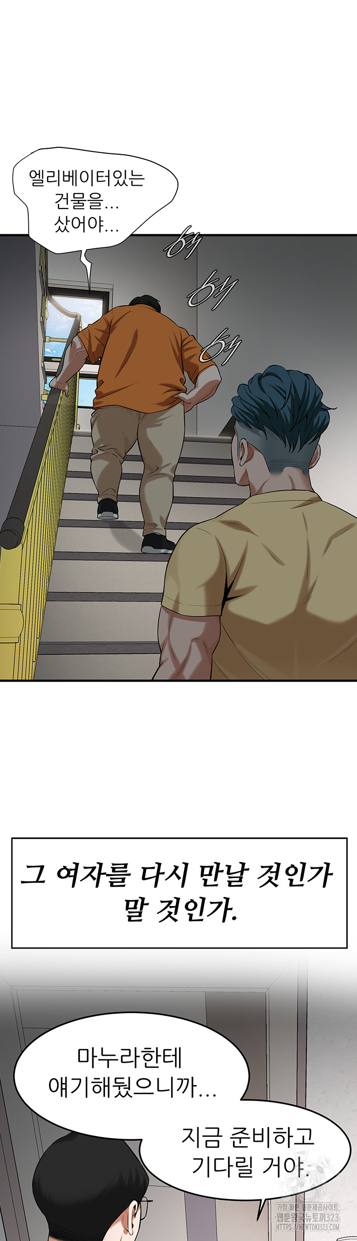 Bastard Raw - Chapter 26 [photo 27] - MangaPorn