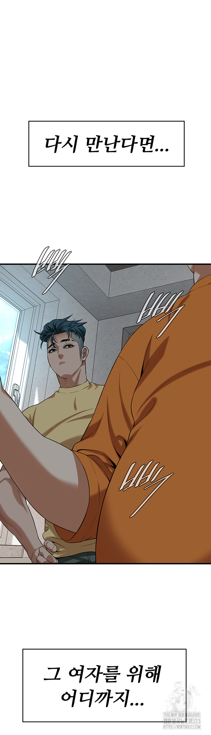 Bastard Raw - Chapter 26 [photo 29] - MangaPorn