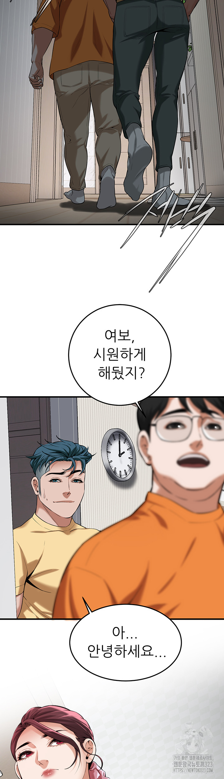 Bastard Raw - Chapter 26 [photo 31] - MangaPorn