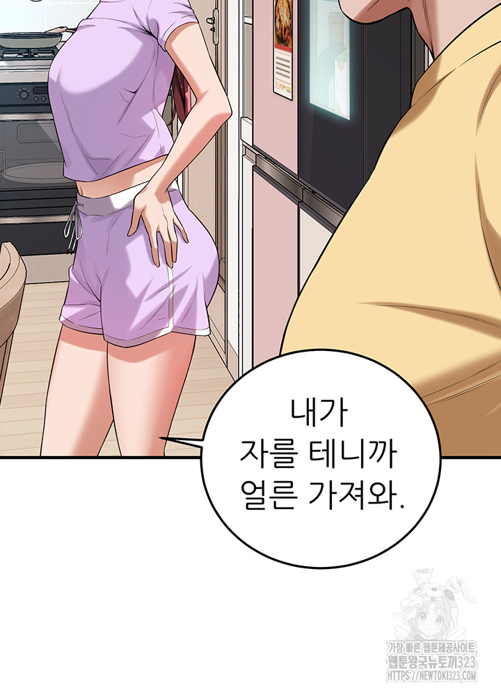 Bastard Raw - Chapter 26 [photo 33] - MangaPorn