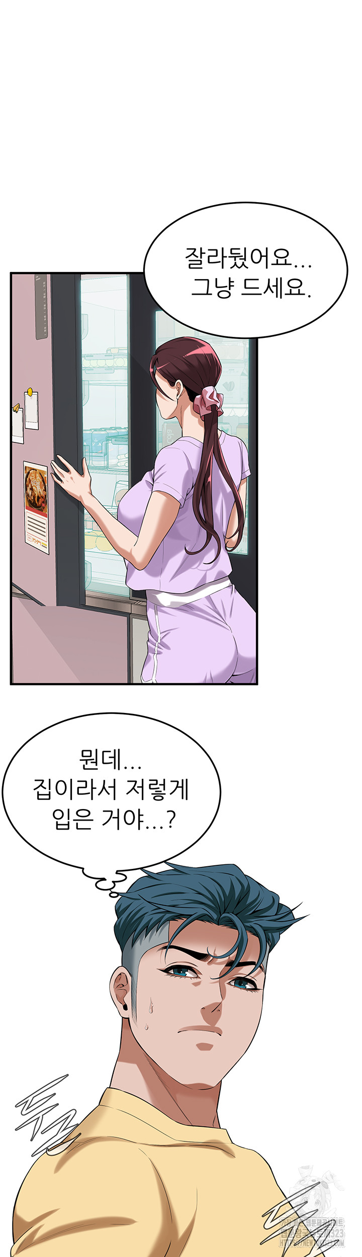 Bastard Raw - Chapter 26 [photo 34] - MangaPorn