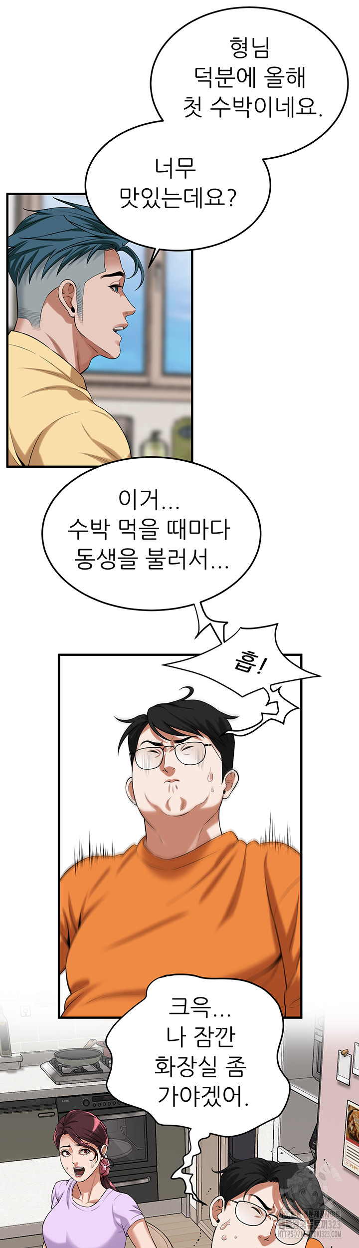 Bastard Raw - Chapter 26 [photo 37] - MangaPorn