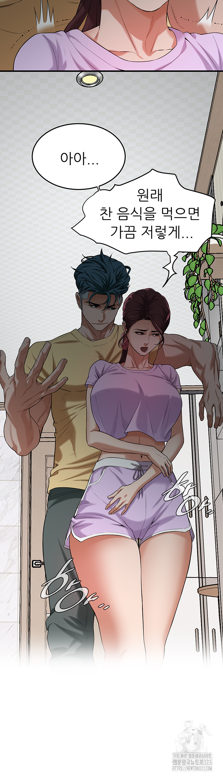 Bastard Raw - Chapter 26 [photo 41] - MangaPorn