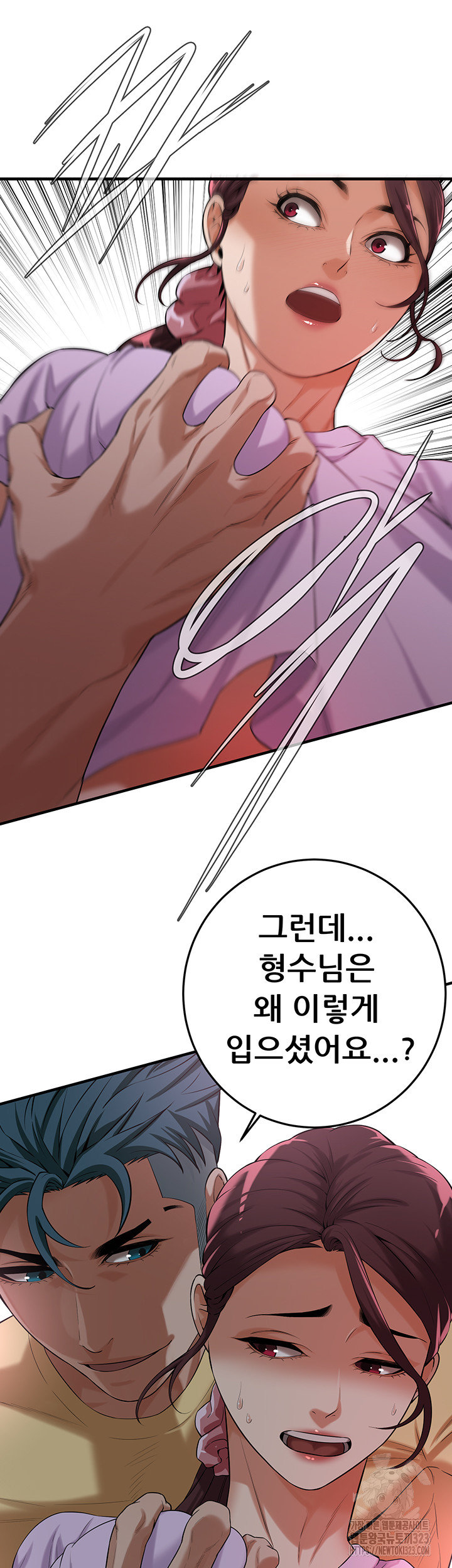 Bastard Raw - Chapter 26 [photo 42] - MangaPorn