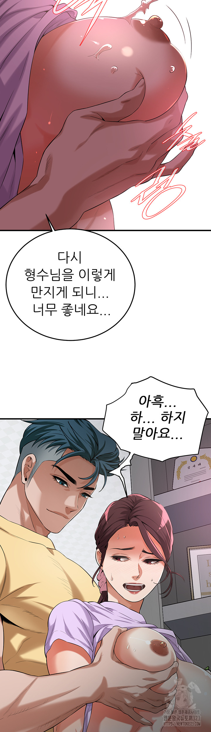 Bastard Raw - Chapter 26 [photo 45] - MangaPorn