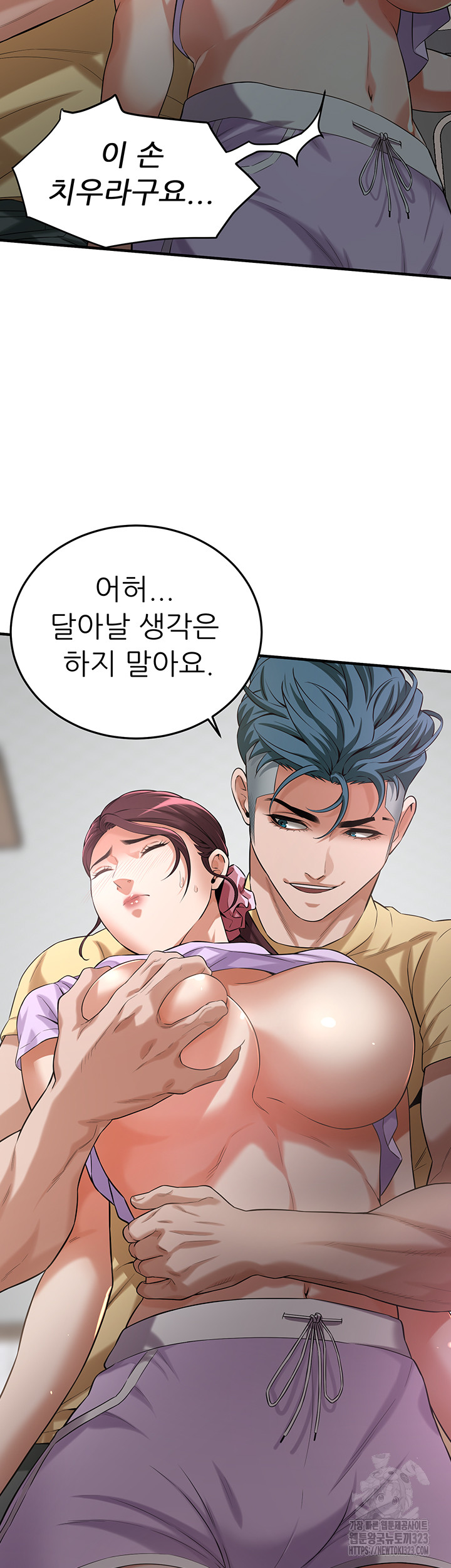 Bastard Raw - Chapter 26 [photo 46] - MangaPorn