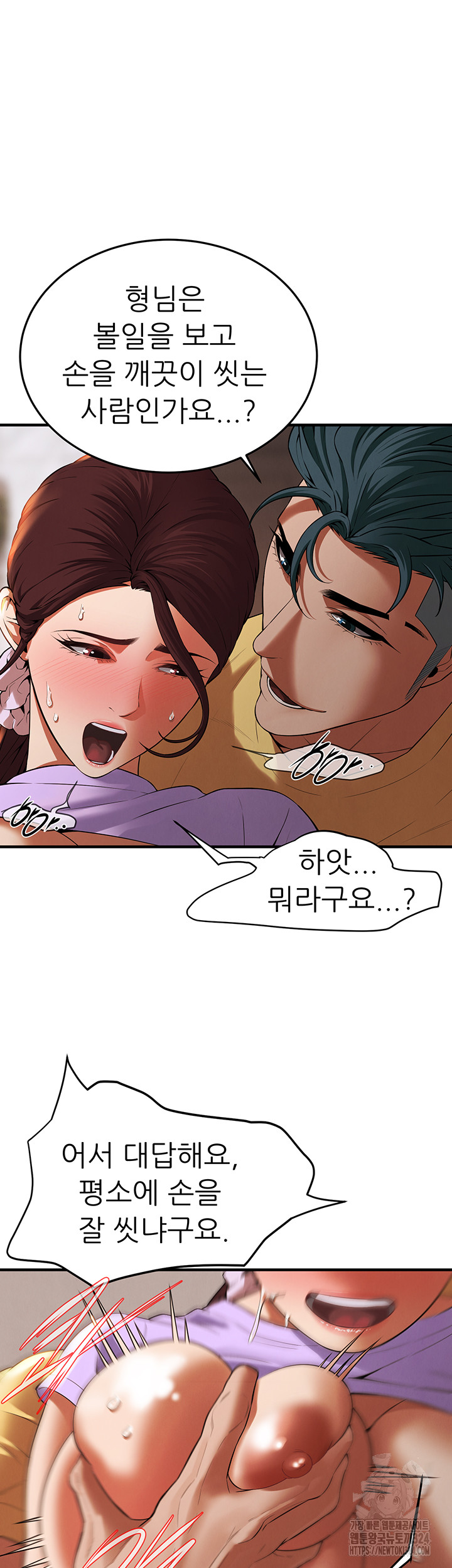 Bastard Raw - Chapter 27 [photo 10] - MangaPorn