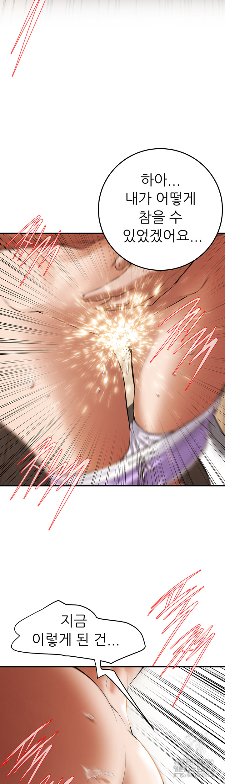 Bastard Raw - Chapter 27 [photo 23] - MangaPorn