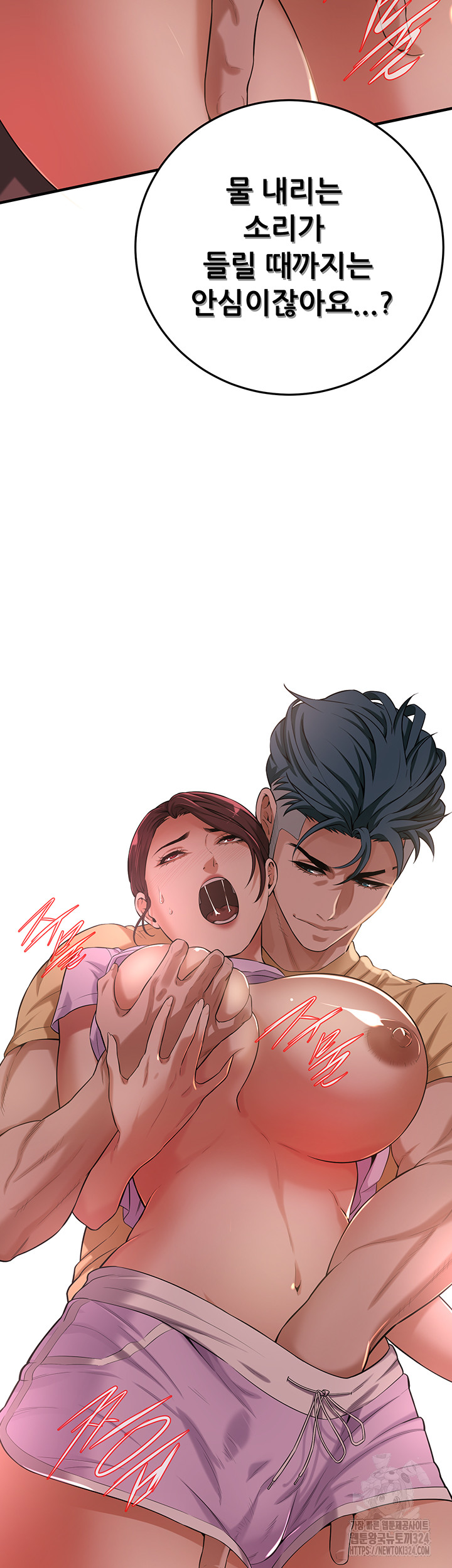 Bastard Raw - Chapter 27 [photo 3] - MangaPorn