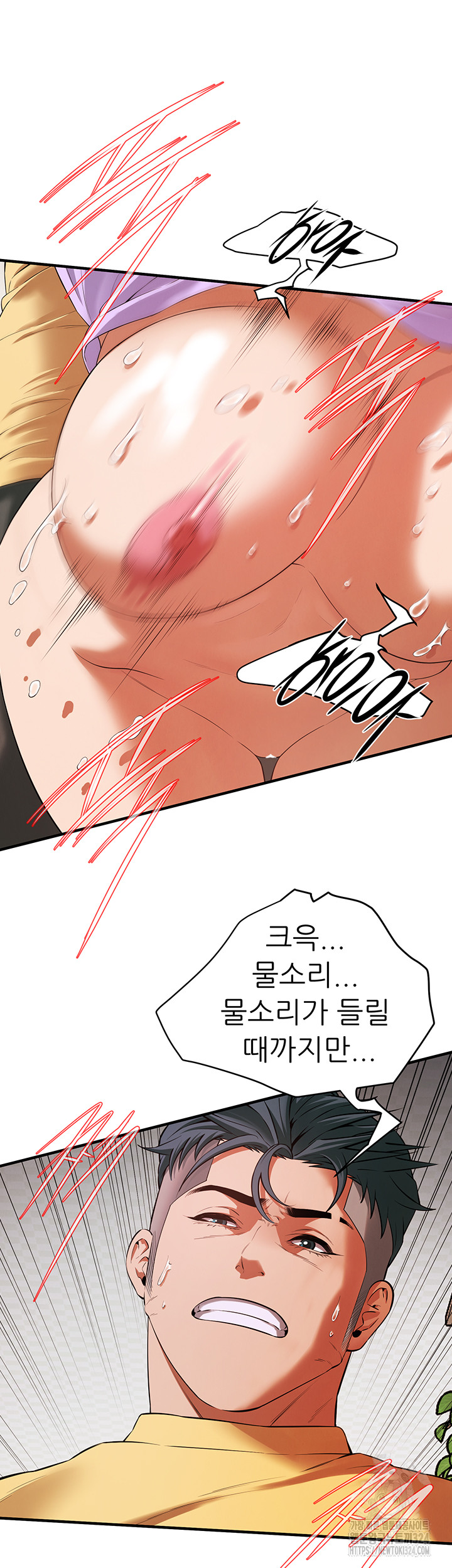 Bastard Raw - Chapter 27 [photo 30] - MangaPorn