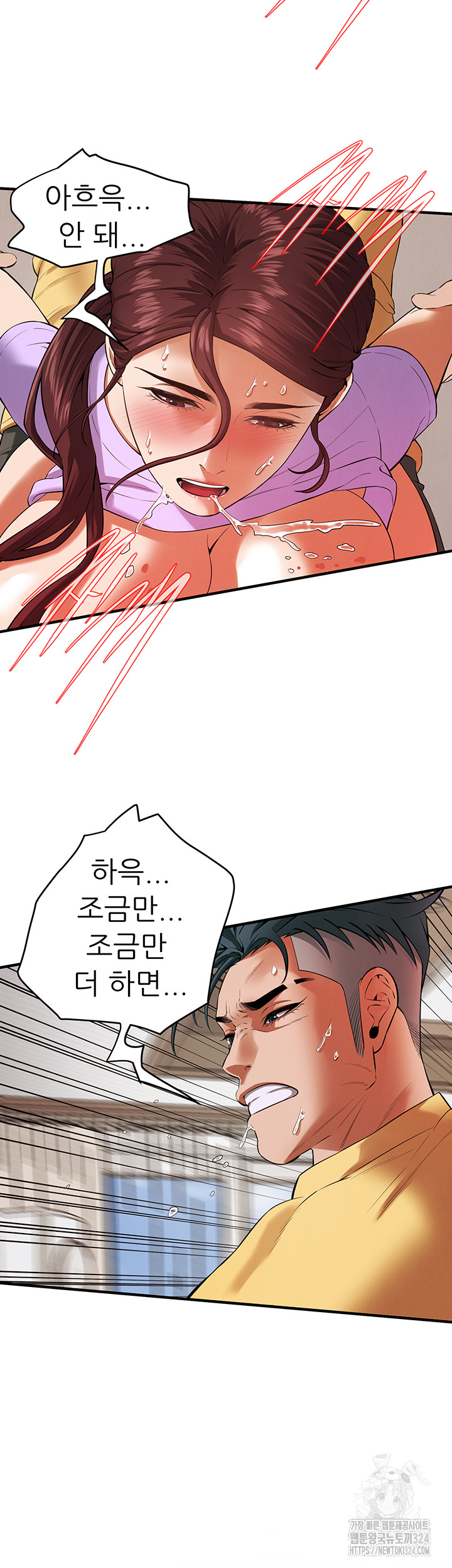 Bastard Raw - Chapter 27 [photo 31] - MangaPorn