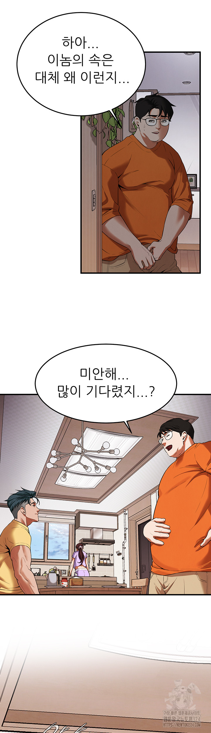 Bastard Raw - Chapter 27 [photo 37] - MangaPorn