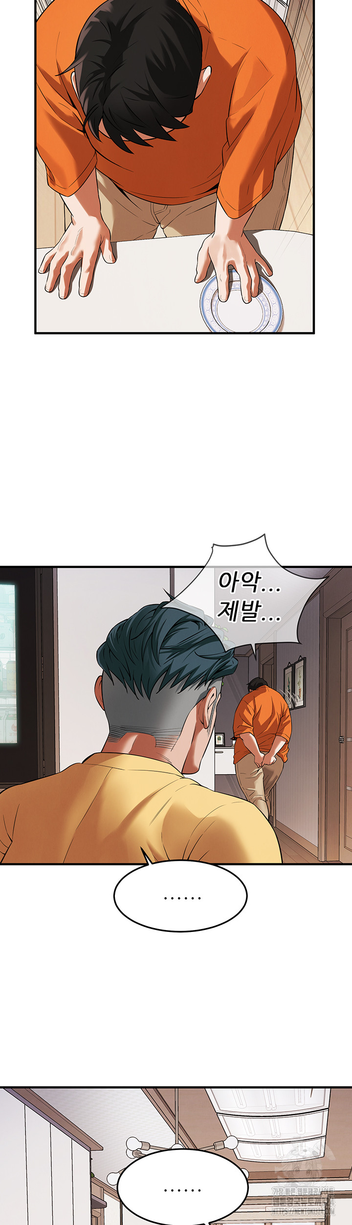 Bastard Raw - Chapter 27 [photo 42] - MangaPorn