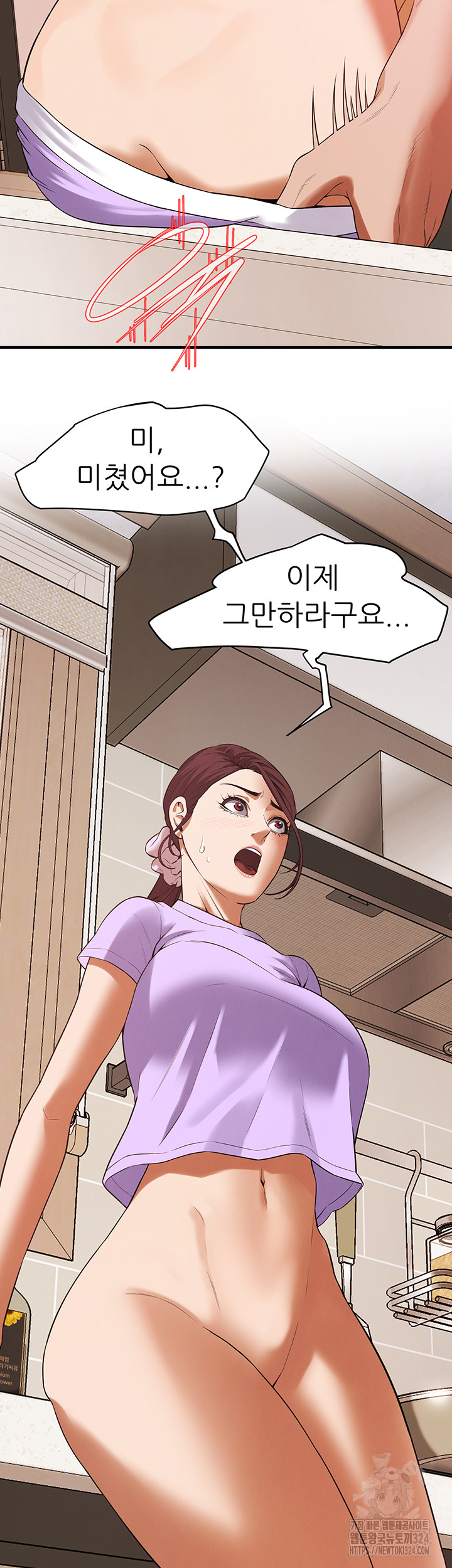 Bastard Raw - Chapter 27 [photo 46] - MangaPorn