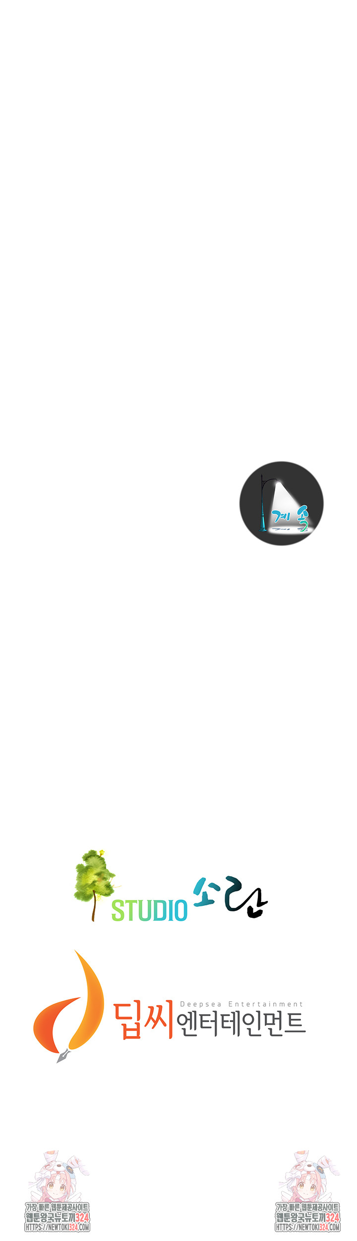 Bastard Raw - Chapter 27 [photo 52] - MangaPorn