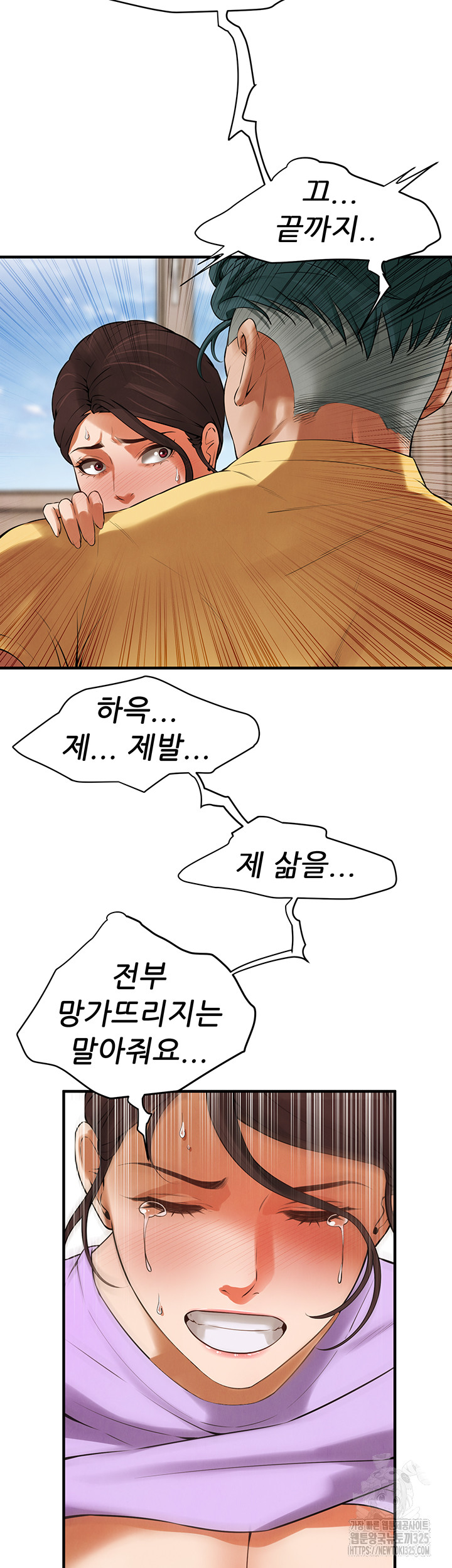 Bastard Raw - Chapter 28 [photo 25] - MangaPorn