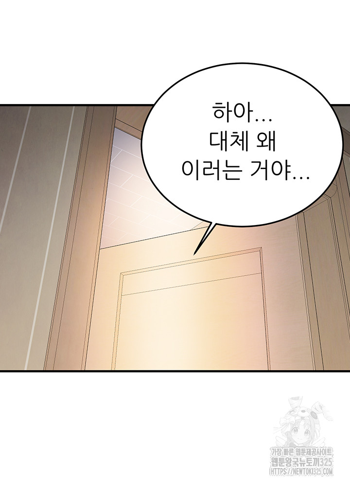 Bastard Raw - Chapter 28 [photo 28] - MangaPorn