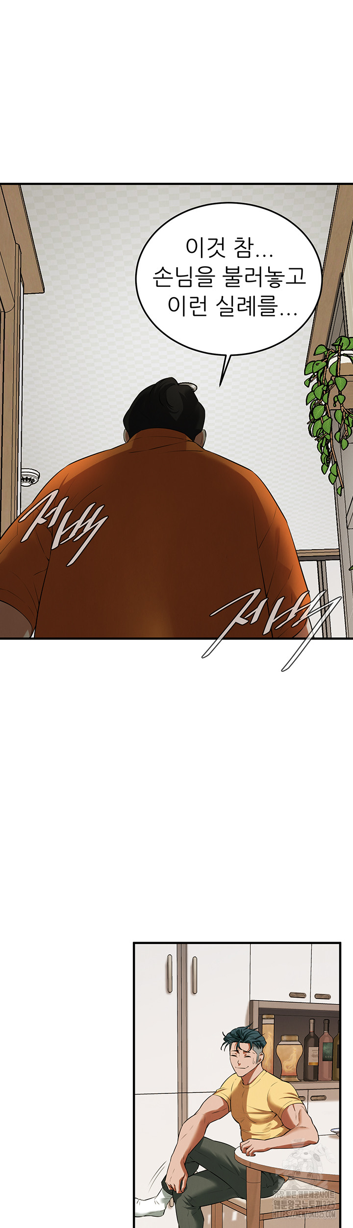 Bastard Raw - Chapter 28 [photo 29] - MangaPorn