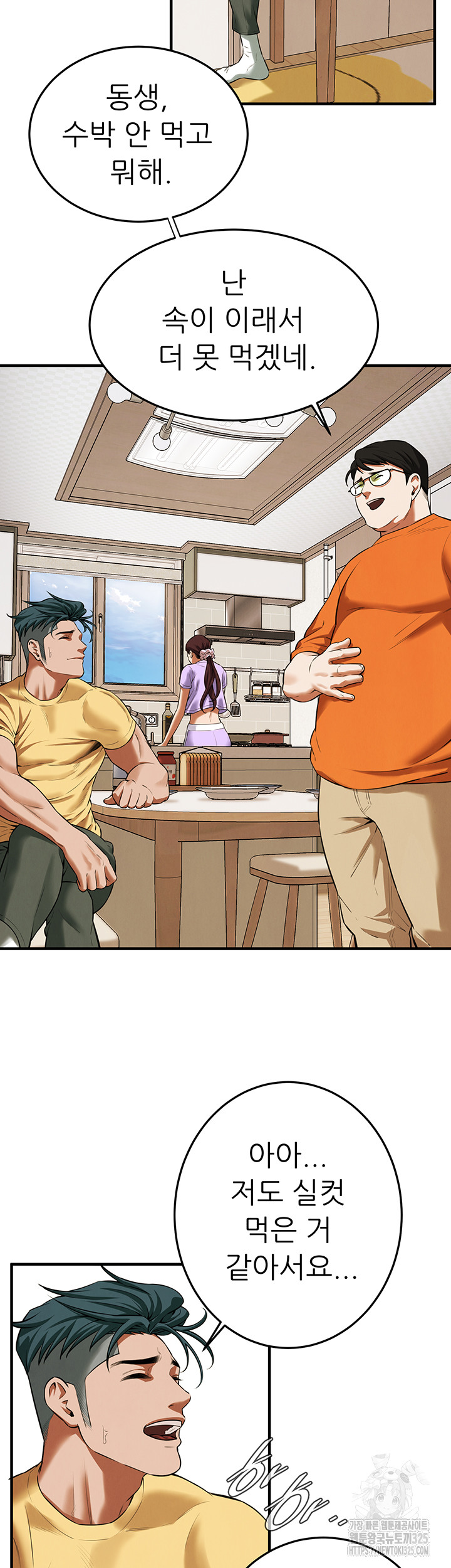 Bastard Raw - Chapter 28 [photo 30] - MangaPorn