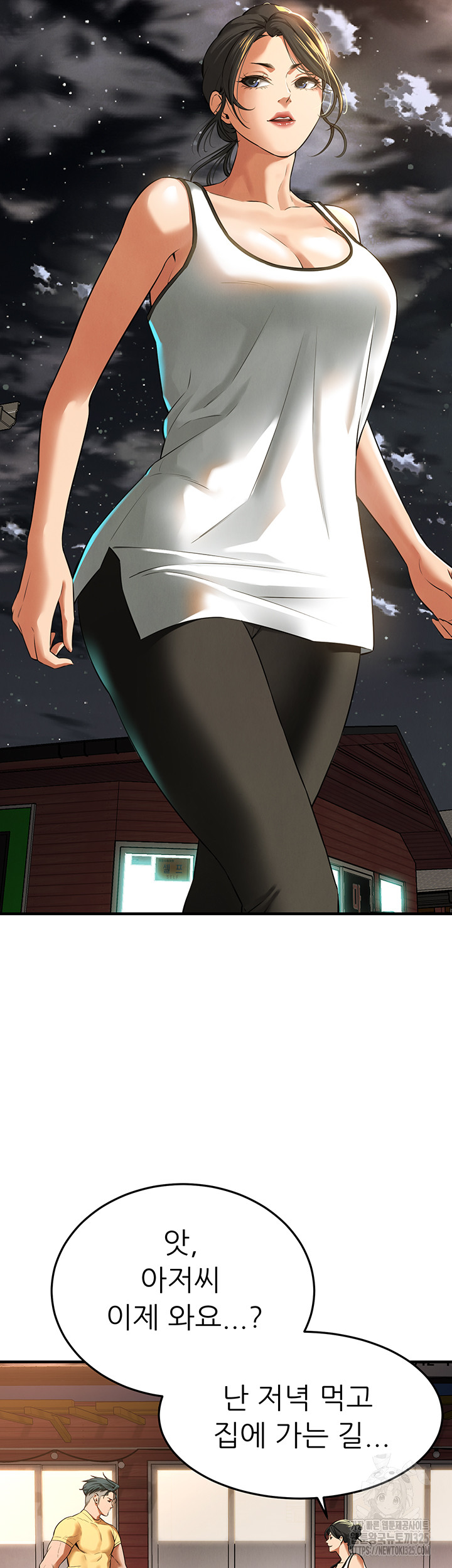 Bastard Raw - Chapter 28 [photo 35] - MangaPorn