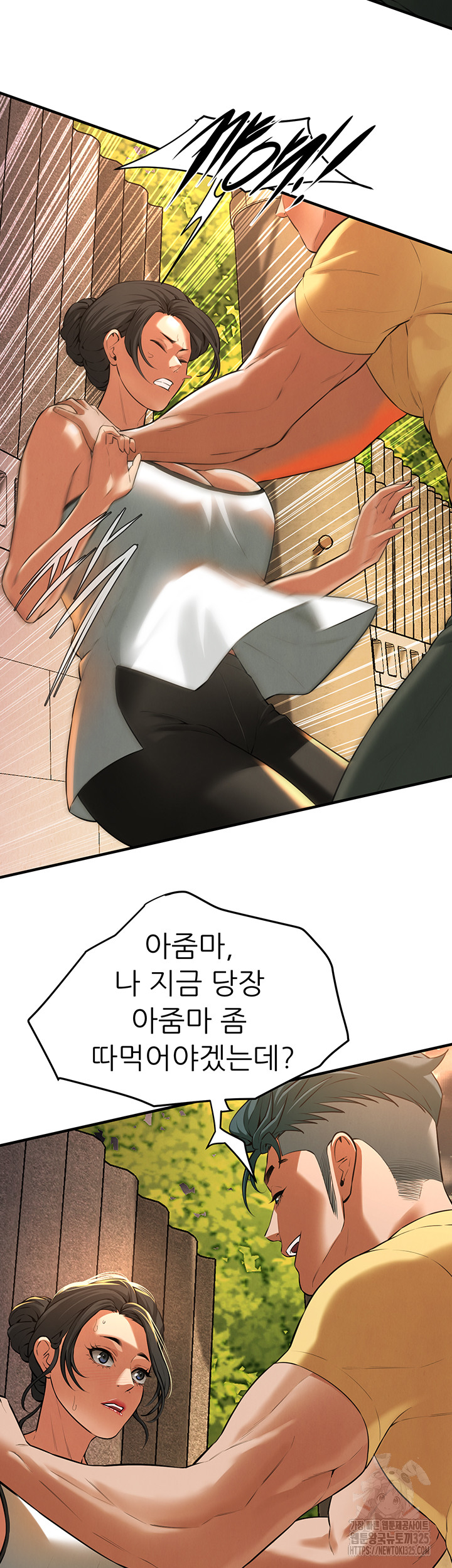 Bastard Raw - Chapter 28 [photo 37] - MangaPorn