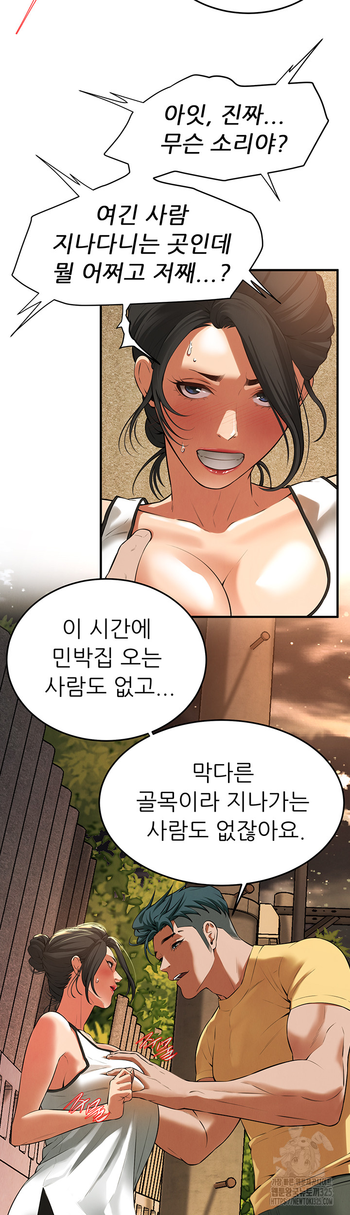 Bastard Raw - Chapter 28 [photo 40] - MangaPorn