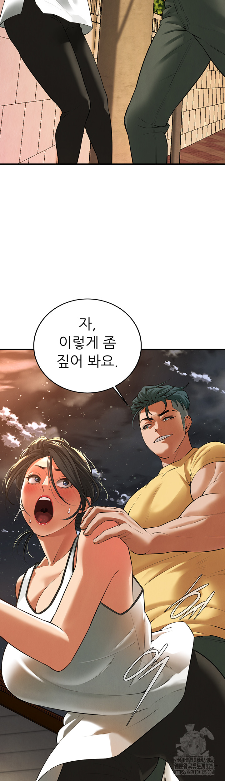 Bastard Raw - Chapter 28 [photo 41] - MangaPorn