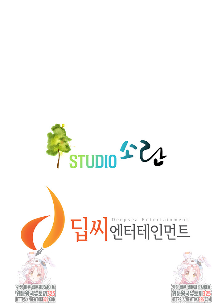 Bastard Raw - Chapter 28 [photo 53] - MangaPorn