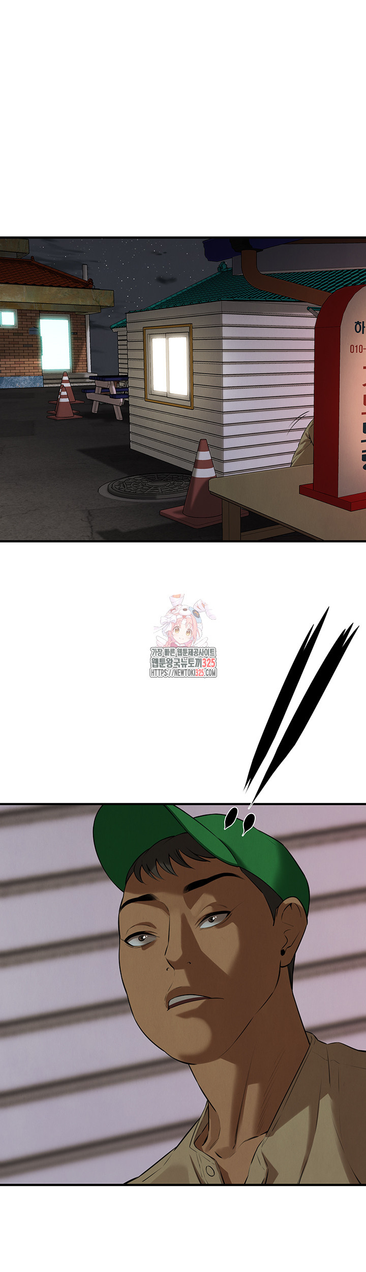 Bastard Raw - Chapter 29 [photo 1] - MangaPorn