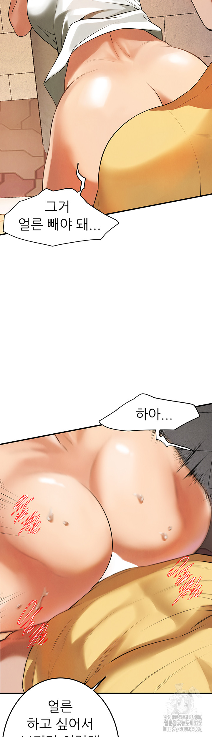 Bastard Raw - Chapter 29 [photo 10] - MangaPorn