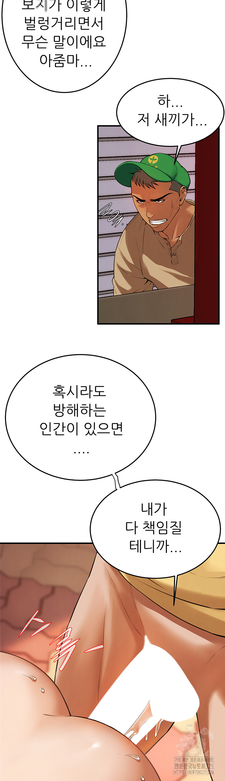 Bastard Raw - Chapter 29 [photo 11] - MangaPorn