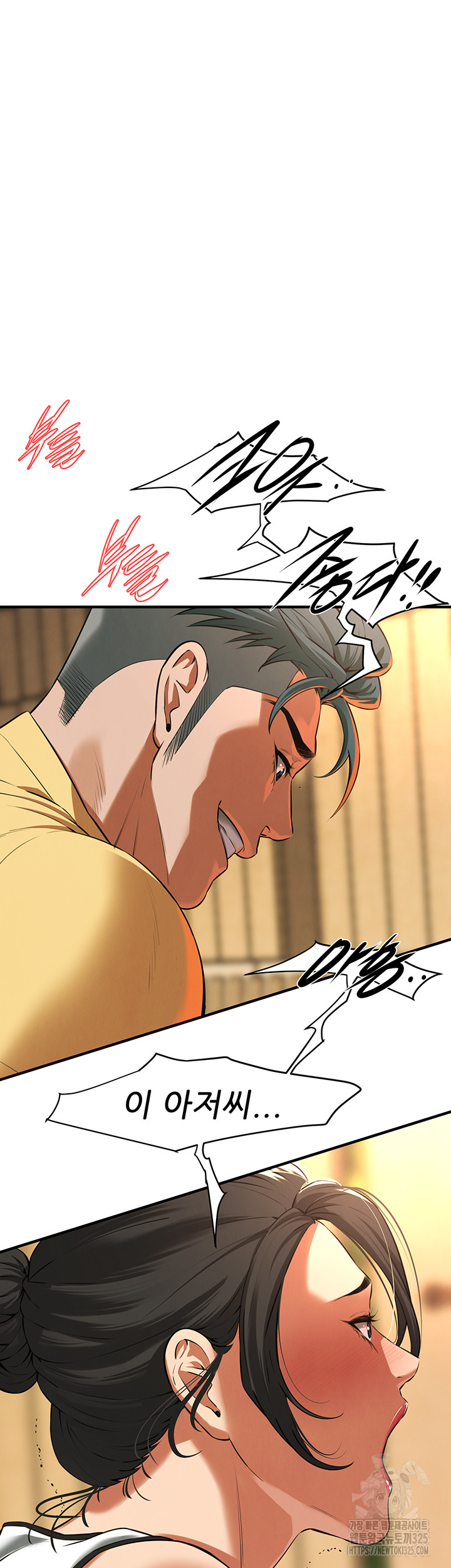 Bastard Raw - Chapter 29 [photo 2] - MangaPorn