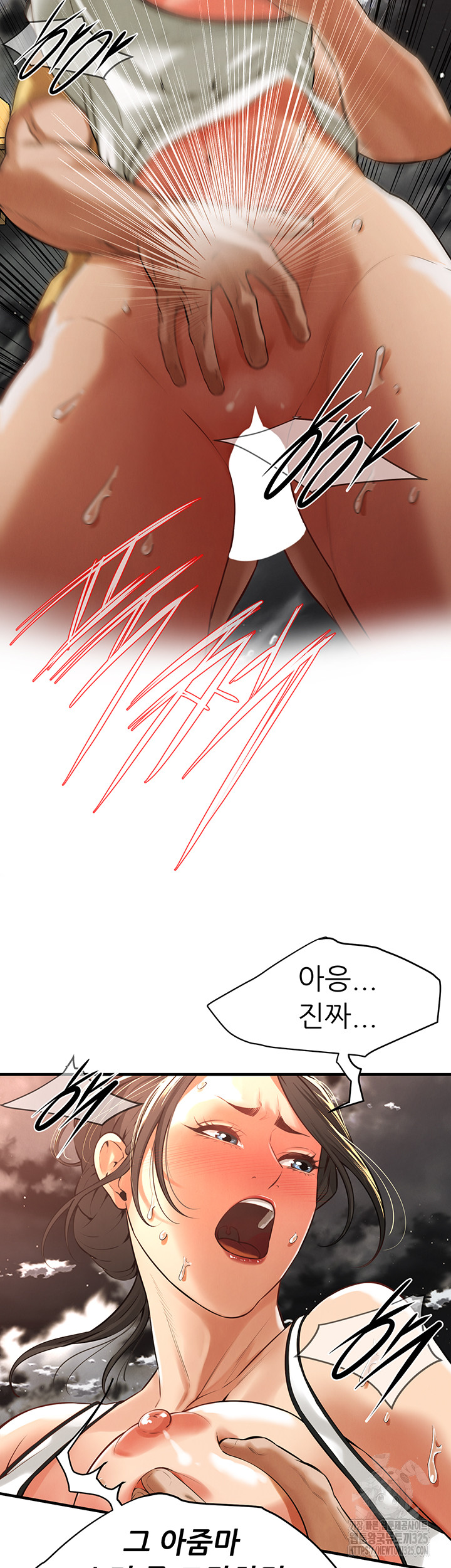 Bastard Raw - Chapter 29 [photo 20] - MangaPorn