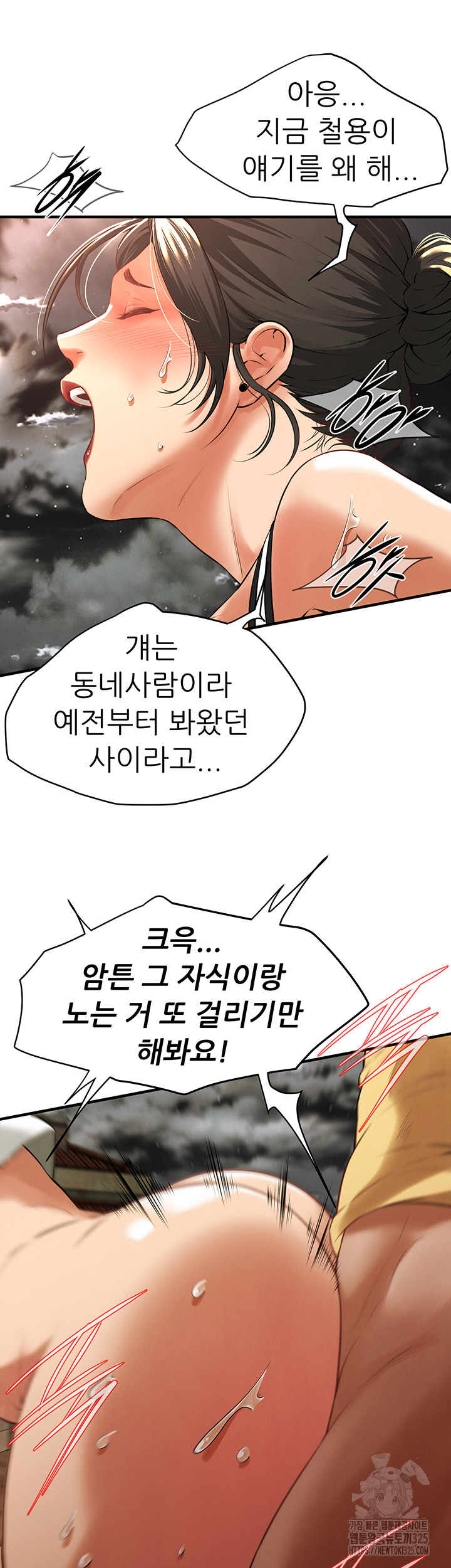 Bastard Raw - Chapter 29 [photo 22] - MangaPorn