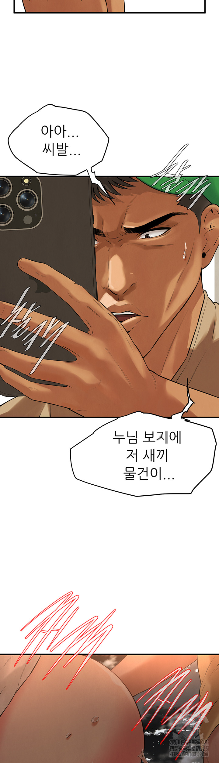 Bastard Raw - Chapter 29 [photo 27] - MangaPorn