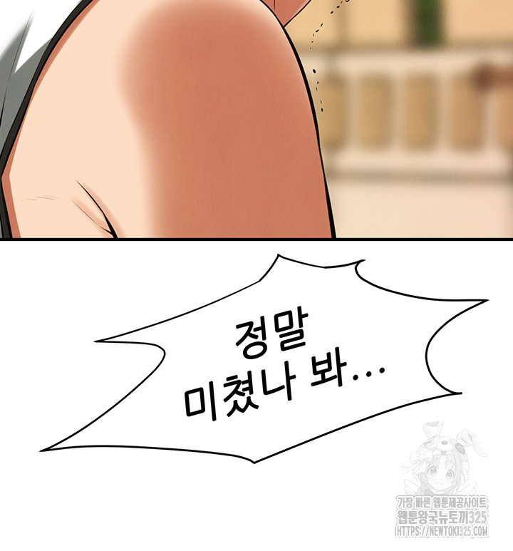 Bastard Raw - Chapter 29 [photo 3] - MangaPorn