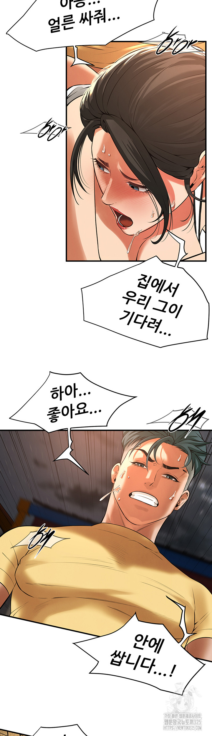 Bastard Raw - Chapter 29 [photo 36] - MangaPorn