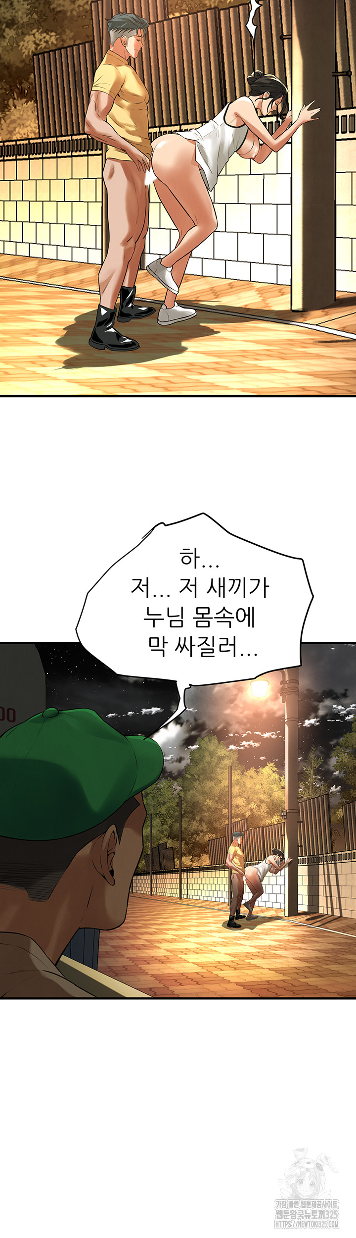 Bastard Raw - Chapter 29 [photo 40] - MangaPorn