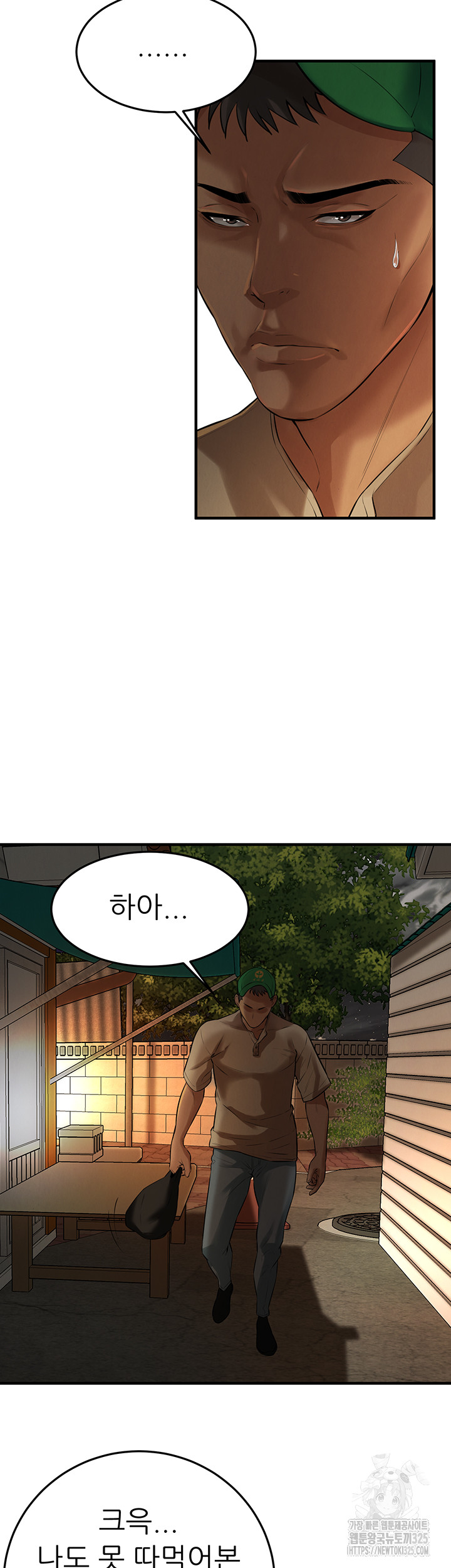 Bastard Raw - Chapter 29 [photo 47] - MangaPorn