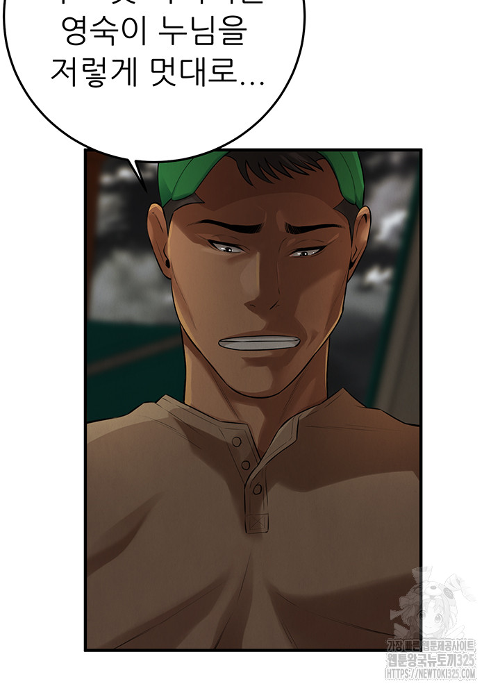 Bastard Raw - Chapter 29 [photo 48] - MangaPorn