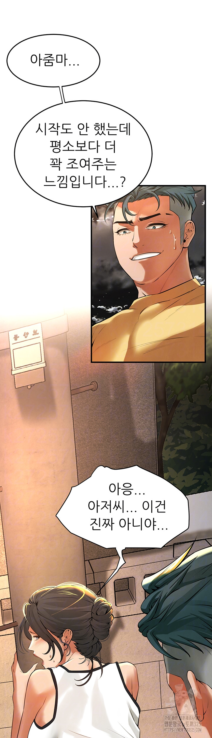 Bastard Raw - Chapter 29 [photo 9] - MangaPorn