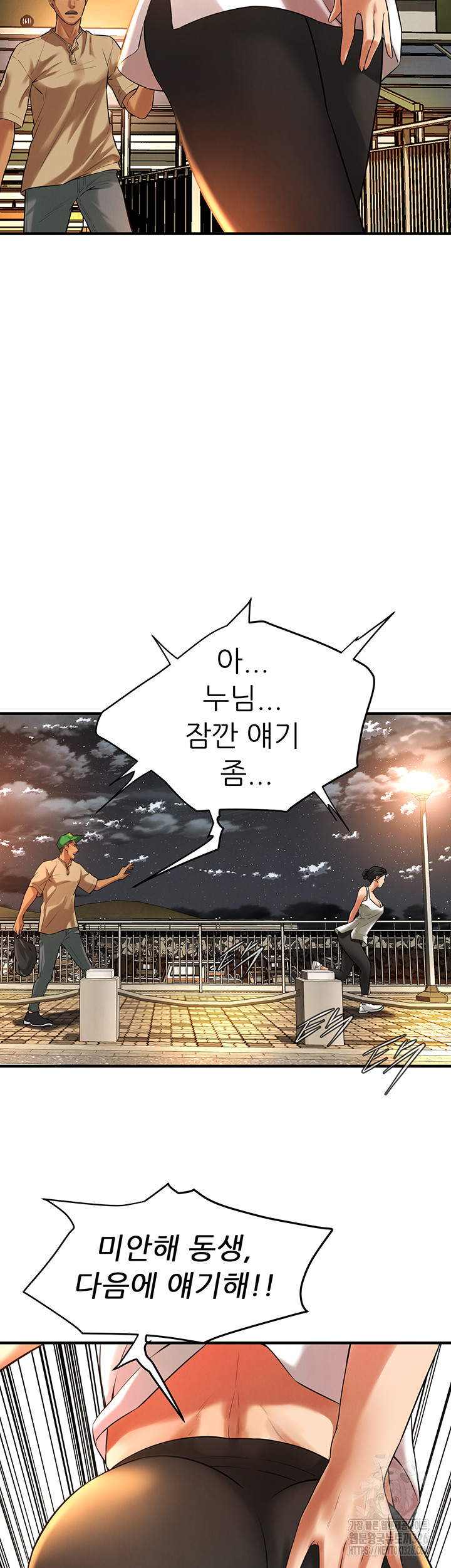 Bastard Raw - Chapter 30 [photo 11] - MangaPorn